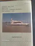 Kapal pelayaran untuk dijual