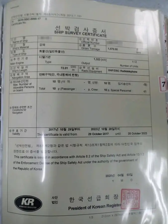 Kapal pengangkut pukal untuk dijual