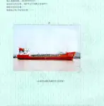 Oil/Chemical tanker untuk jualan