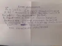 Feri kereta api untuk jualan